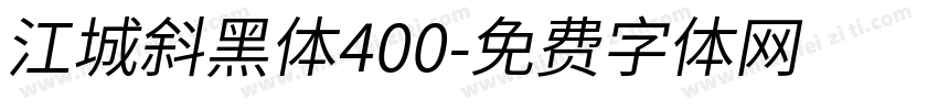 江城斜黑体400字体转换