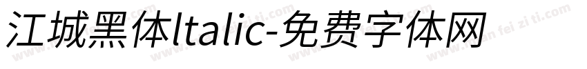 江城黑体ltalic字体转换