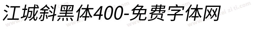 江城斜黑体400字体转换