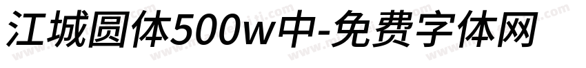 江城圆体500w中字体转换
