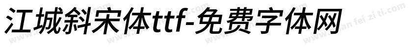 江城斜宋体ttf字体转换