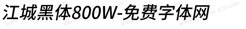 江城黑体800W字体转换