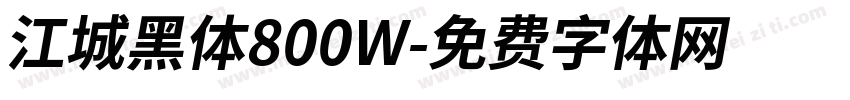 江城黑体800W字体转换