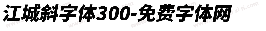 江城斜字体300字体转换