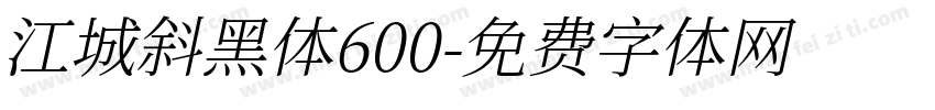 江城斜黑体600字体转换