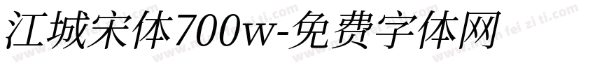 江城宋体700w字体转换