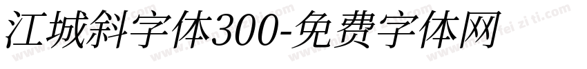 江城斜字体300字体转换