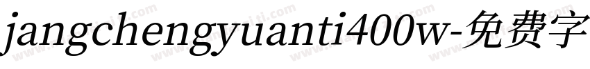 jangchengyuanti400w字体转换