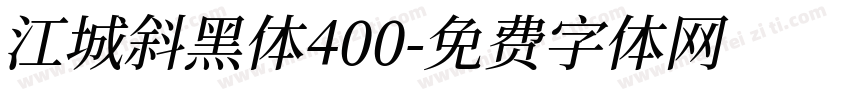 江城斜黑体400字体转换