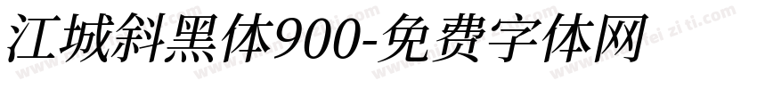 江城斜黑体900字体转换