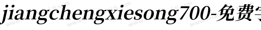 jiangchengxiesong700字体转换