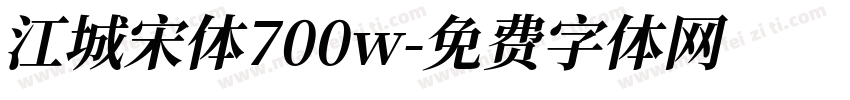 江城宋体700w字体转换