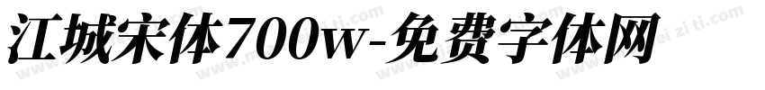 江城宋体700w字体转换