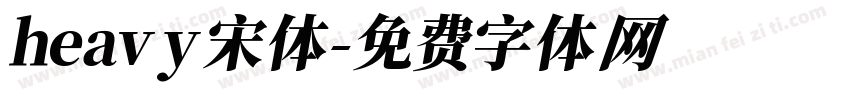 heavy宋体字体转换