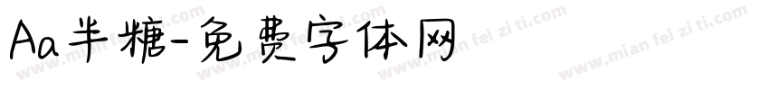 Aa半糖字体转换