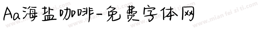 Aa海盐咖啡字体转换