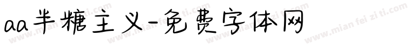 aa半糖主义字体转换