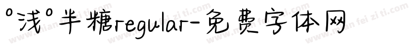 °浅°半糖regular字体转换