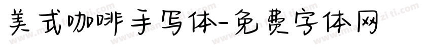 美式咖啡手写体字体转换 美式咖啡手写体字体转换