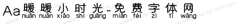 Aa暖暖小时光字体转换