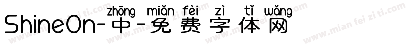 ShineOn-中字体转换