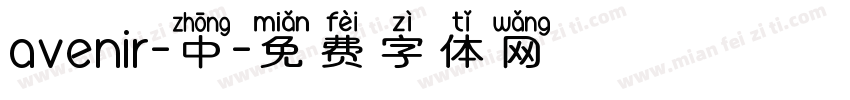avenir-中字体转换