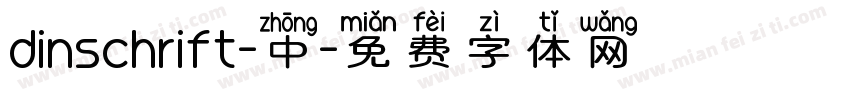 dinschrift-中字体转换