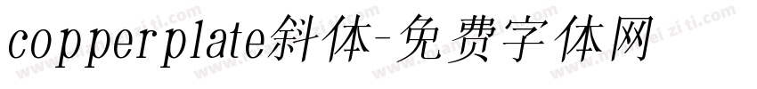 copperplate斜体字体转换