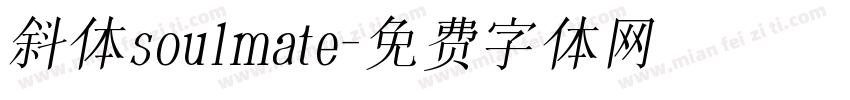 斜体soulmate字体转换