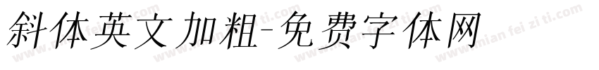 斜体英文加粗字体转换