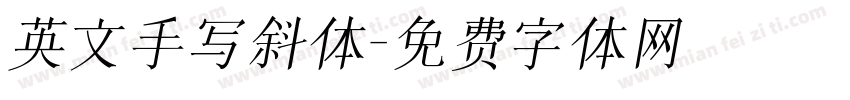 英文手写斜体字体转换
