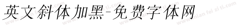 英文斜体加黑字体转换