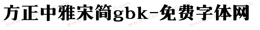 方正中雅宋简gbk字体转换