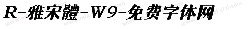 R-雅宋體-W9字体转换
