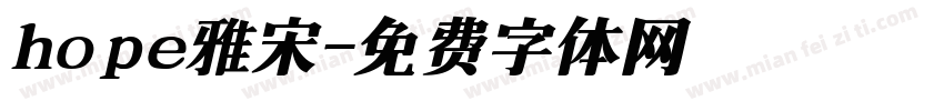 hope雅宋字体转换