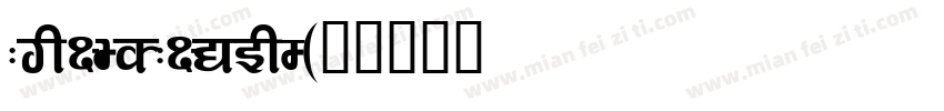 MULIESMIBOLD字体转换