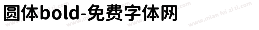 圆体bold字体转换