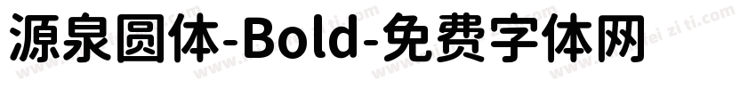 源泉圆体-Bold字体转换
