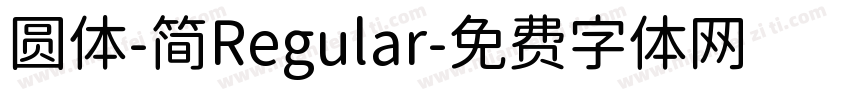 圆体-简Regular字体转换