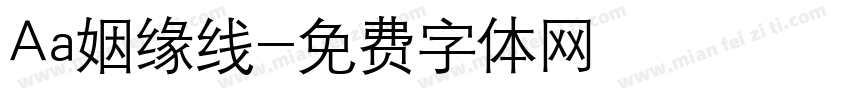 Aa姻缘线字体转换