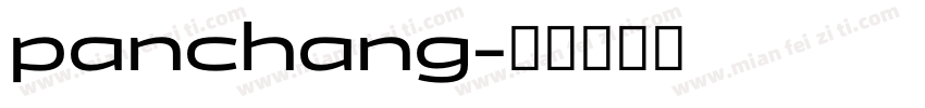 panchang字体转换