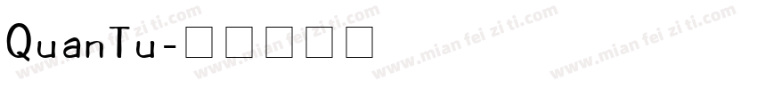 QuanTu字体转换