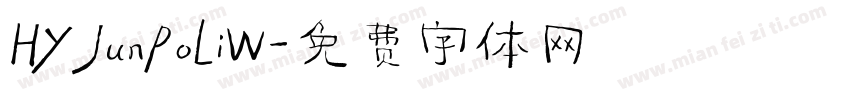 HYJunPoLiW字体转换