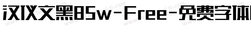 汉仪文黑85w-Free字体转换