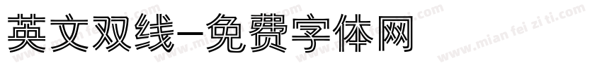 英文双线字体转换