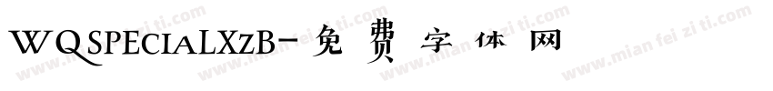 WQspecialxzb字体转换