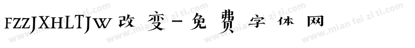 fzzjxhltjw改变字体转换