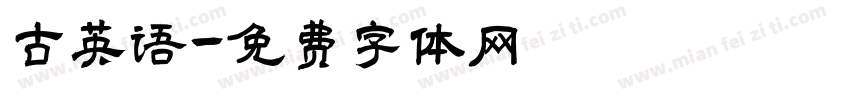 古英语字体转换