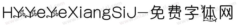 HYYeYeXiangSiJ字体转换