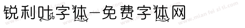 锐利叶字体字体转换